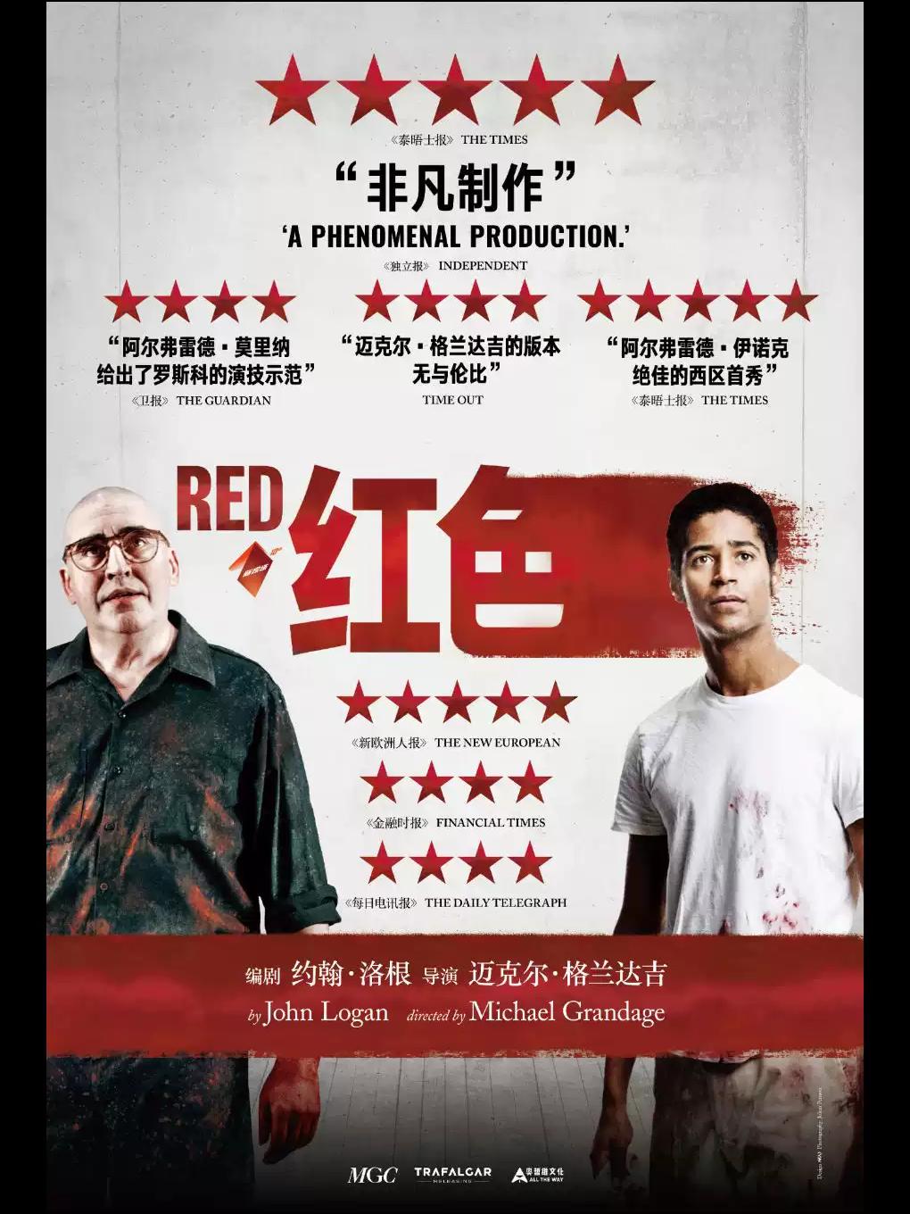 剧有映力&middot;光溯黄浦&mdash;&mdash;高清放映话剧《红色》上海站