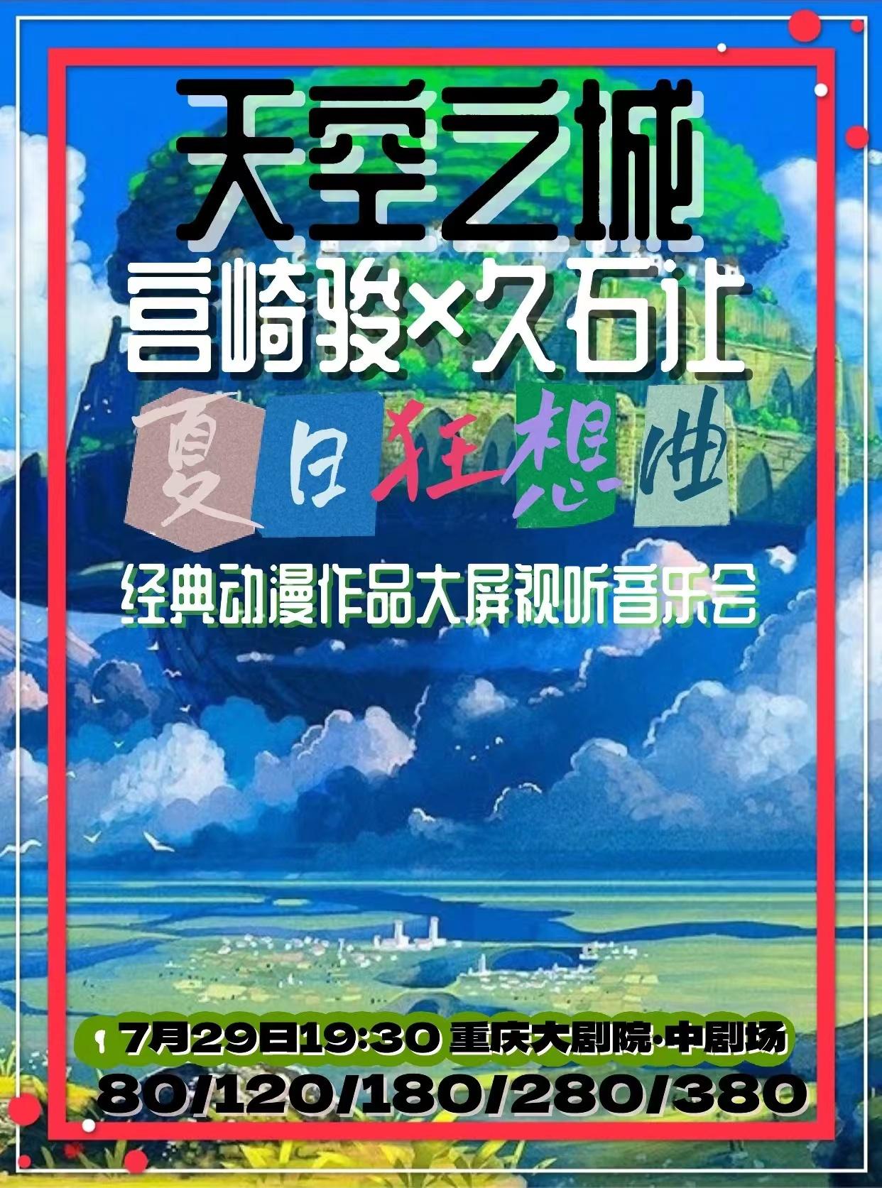 话剧歌剧最终回归验证