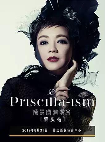 2019陈慧娴肇庆演唱会