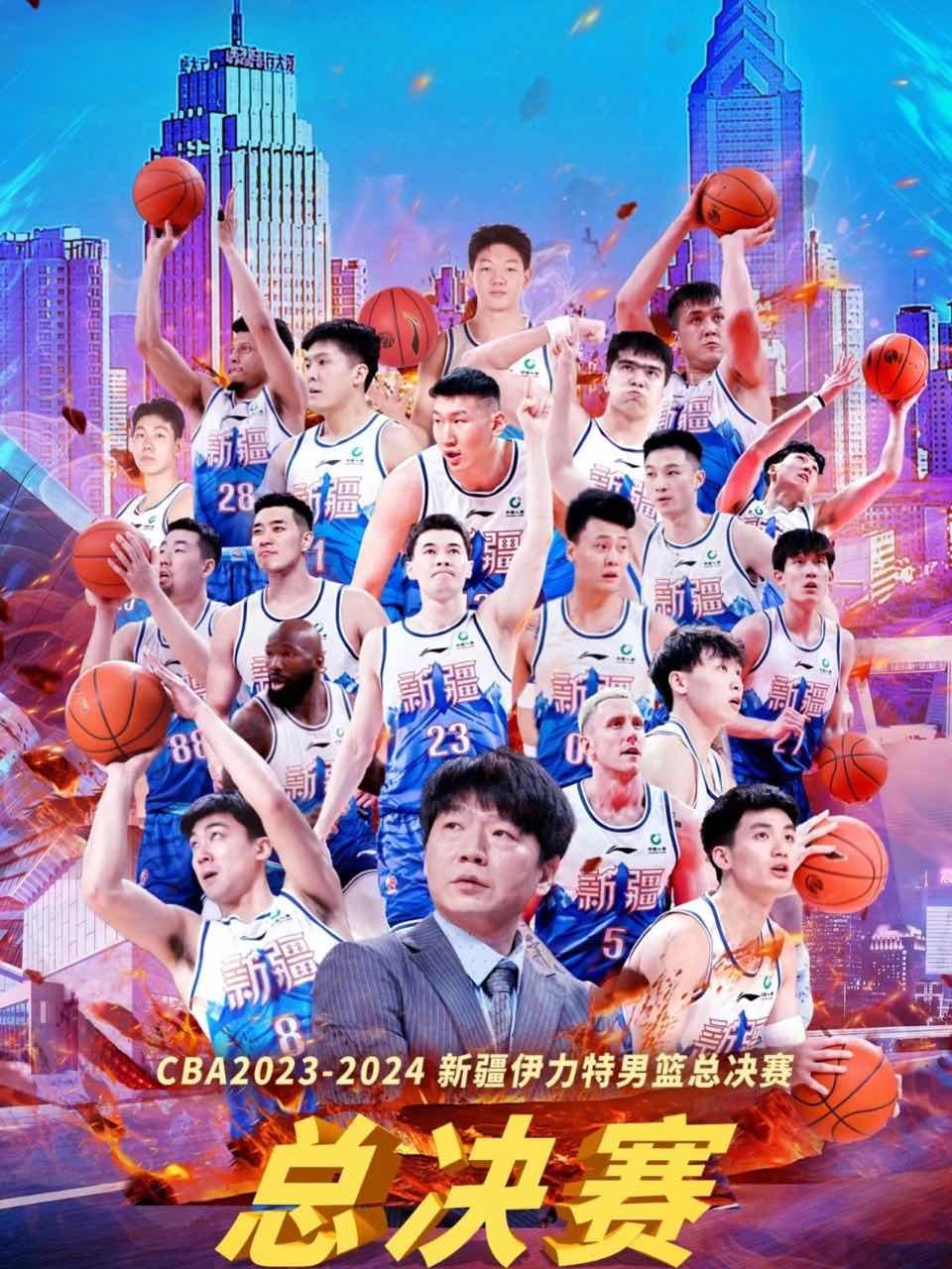 【总决赛】CBA篮球联赛 新疆VS辽宁