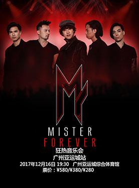 [半价抢购]Mister Forever狂热音乐会广州亚运城站
