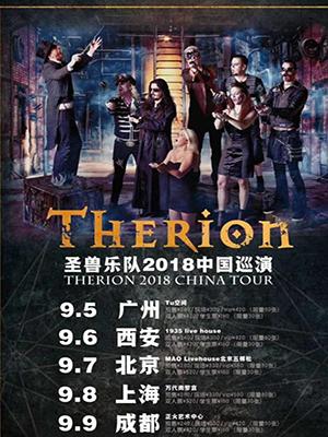 Therion圣兽乐队2018中国巡演 上海站