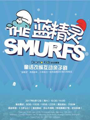 经典童话歌舞剧 《蓝精灵 The Smurfs》
