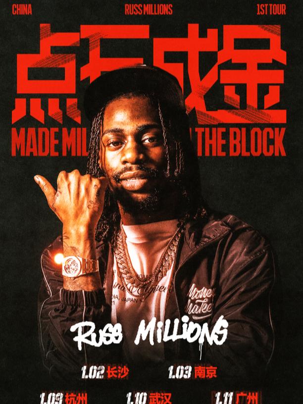 Russ Millions 首巡长沙站