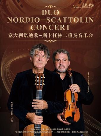 音乐后花园 极致琴弦 意大利诺迪欧-斯卡托林二重奏