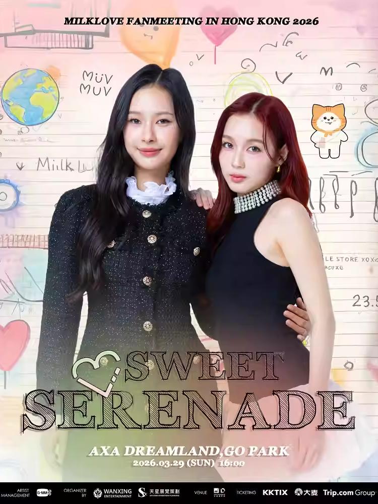 MilkLove演唱会香港站