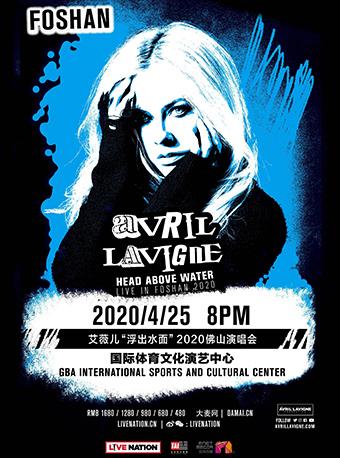 【佛山】Avril Lavigne 艾薇儿2020“浮出水面”演唱会