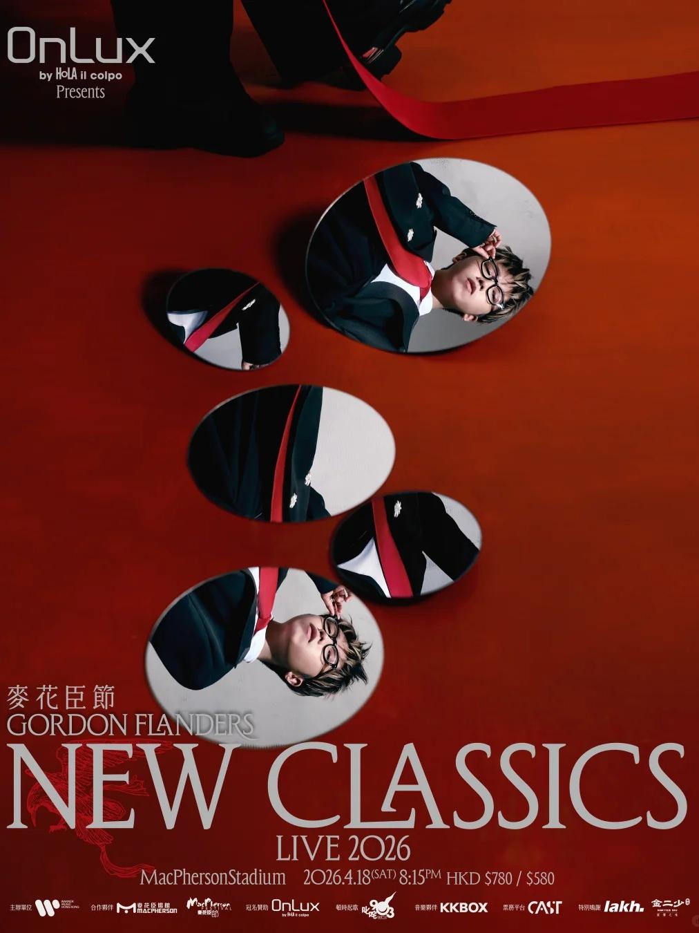GordonFlanders演唱会香港站