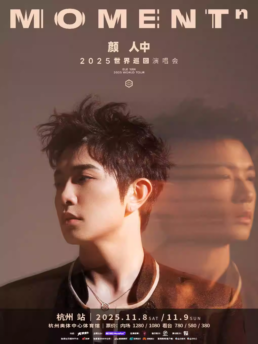 颜人中演唱会杭州站