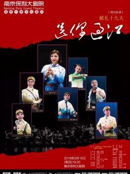 江苏20台优秀现代戏大运河沿岸巡演&middot;淮剧《送你过江》