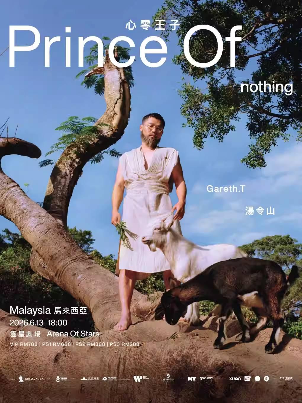 汤令山 - 心零王子演唱会吉隆坡站