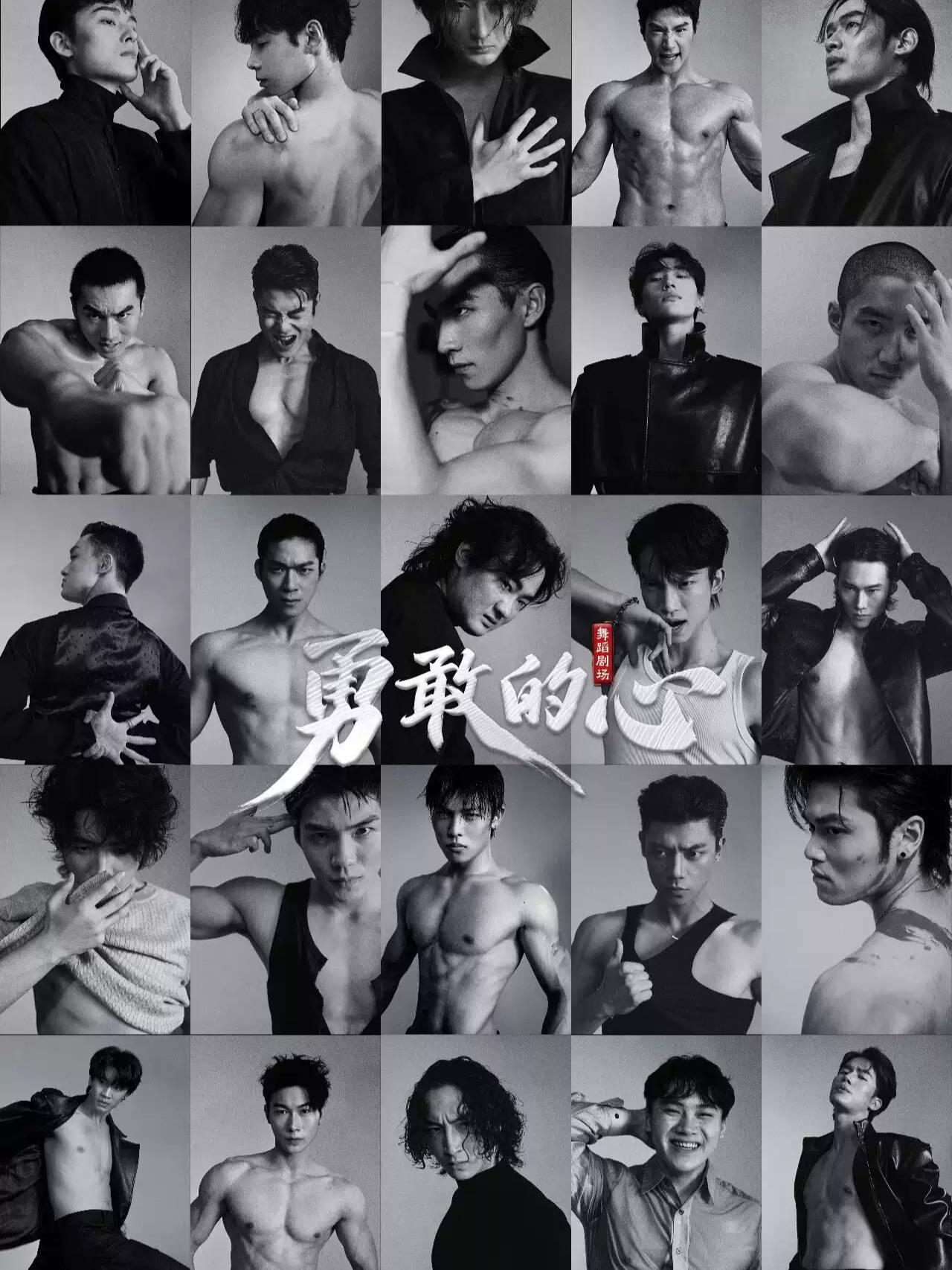 舞蹈剧场《勇敢的心》济南站