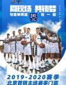 【北京】【超前预定，定金可退】CBA篮球联赛北京首钢主场赛