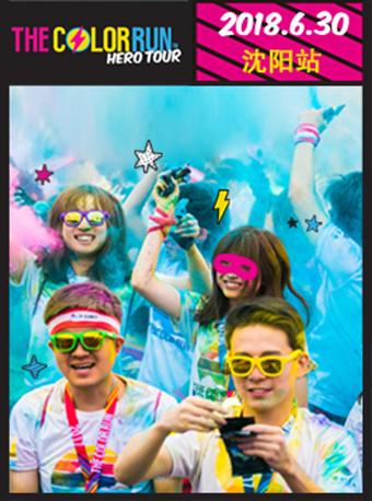 The Color Run™沈阳站