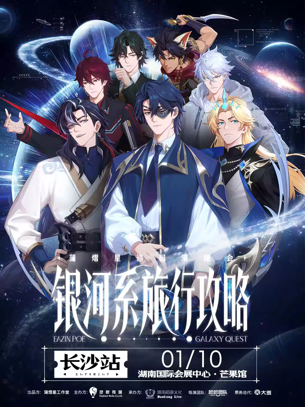 [抢先购]蒲熠星巡回演唱会长沙站