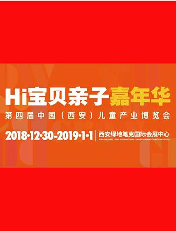 HI宝贝亲子嘉年华