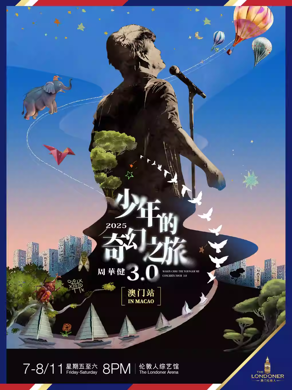 [买贵无忧]周华健演唱会澳门站