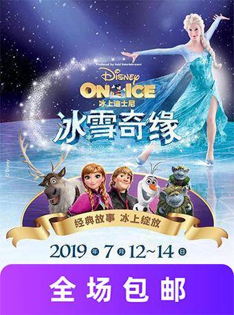 冰上迪士尼 冰雪奇緣
