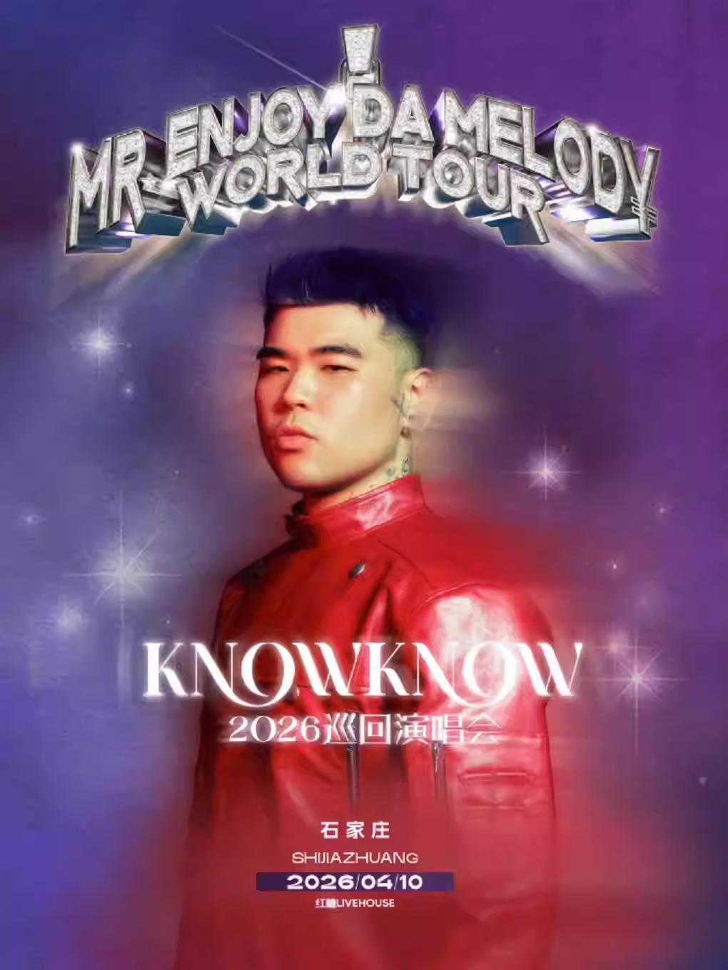KNOWKNOW巡回演唱会石家庄站