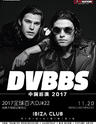 11.20全球百大DJ·22--DVBBS中国巡演成都站