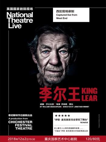 NTlive英国国家剧院现场 莎士比亚戏剧双峰之一《李尔王》