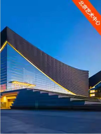 音乐会&ldquo;暴风雪之舞&rdquo;北京站