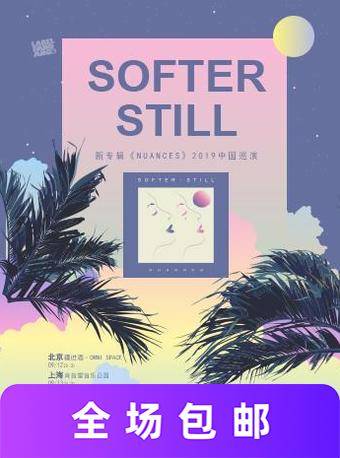 Softer Still 广州演唱会