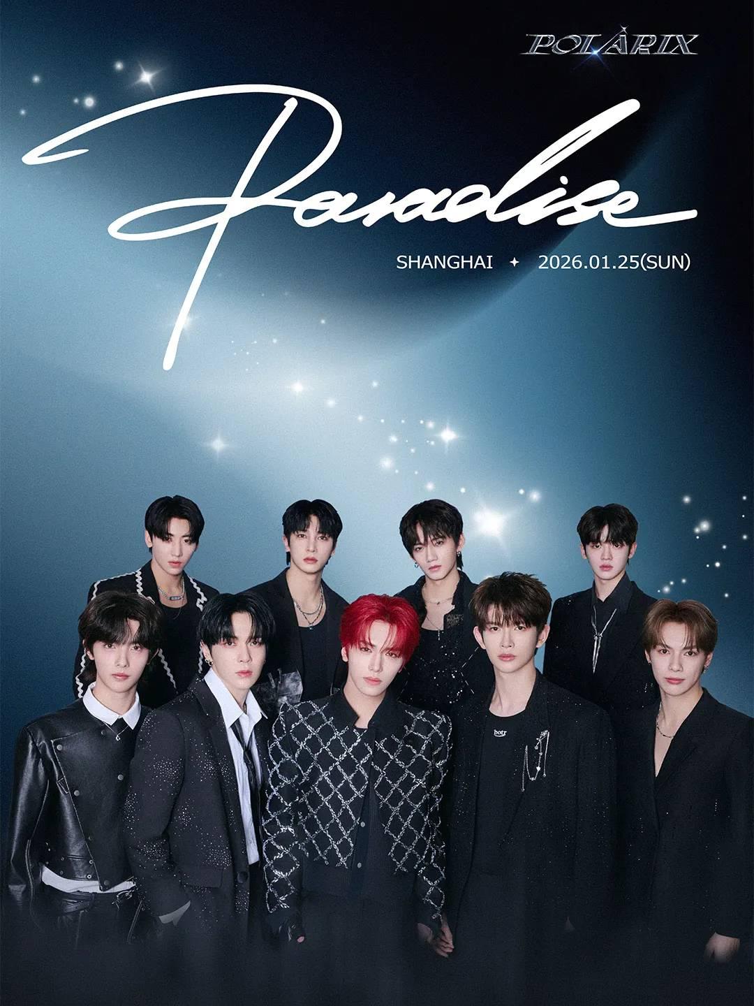 POLARIX粉丝见面会上海站