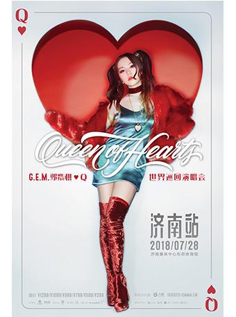 G.E.M.邓紫棋2018 Queen of Hearts 世界巡回演唱会--济南站