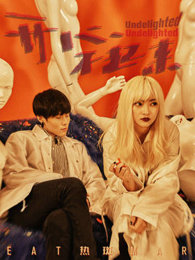 热斑《无感人》专辑全国巡演