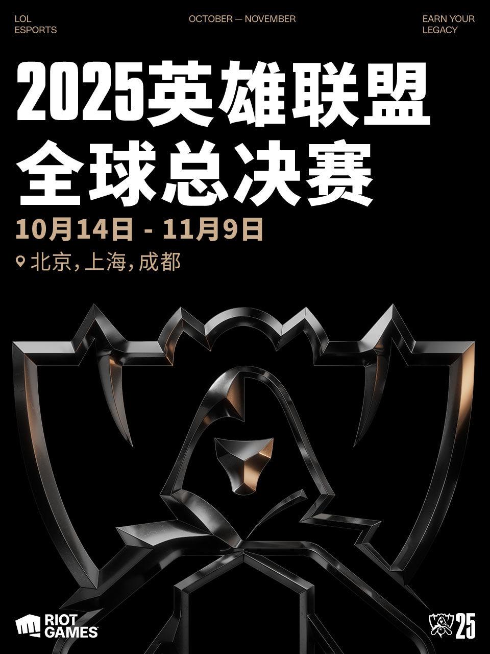 [强实名/条件退]英雄联盟总决赛