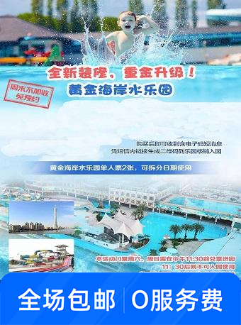 黄金海岸水上乐园