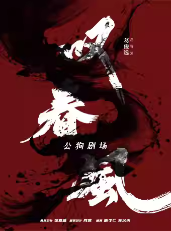 新中式舞蹈秀《叹春风》莆田站