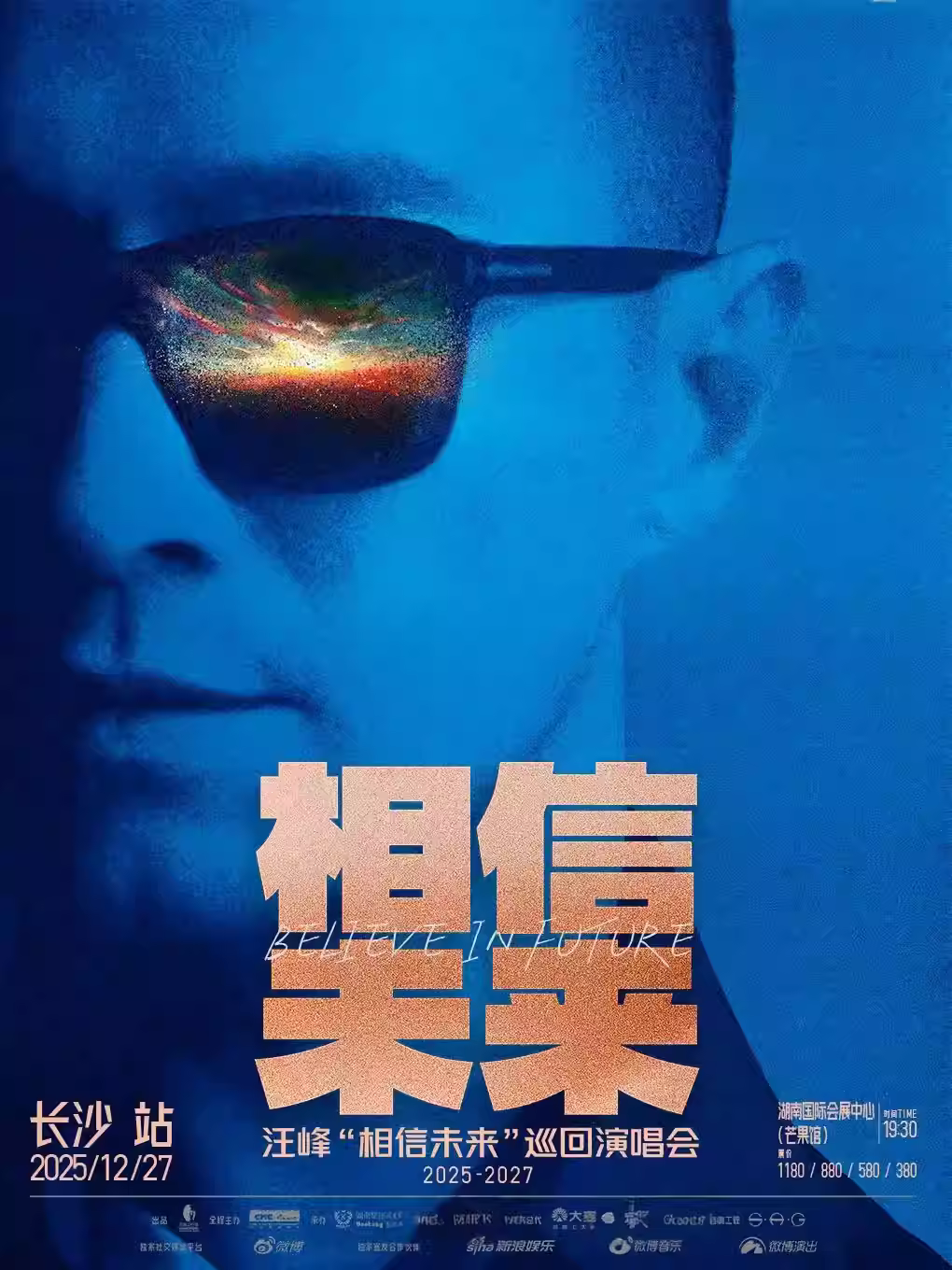 [限时立赠]汪峰巡演长沙站