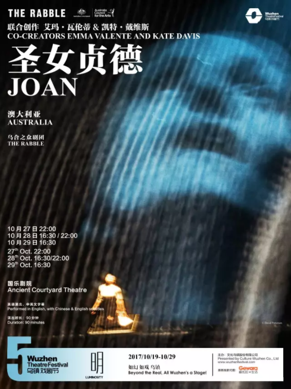 澳大利亚 | 《圣女贞德》