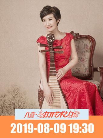 吴玉霞琵琶音乐会