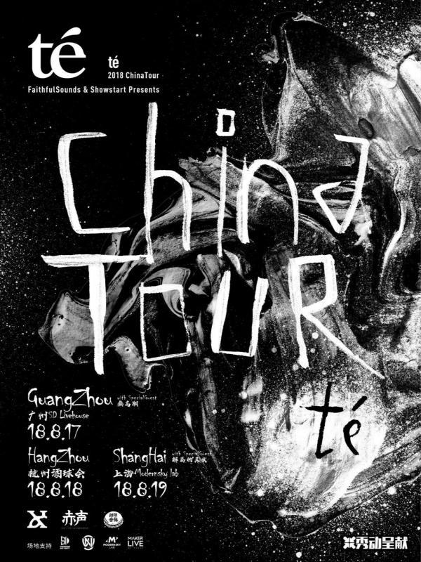 日本té乐队2018中国巡演 上海站