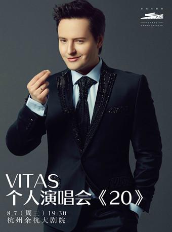 VITAS个人演唱会《20》