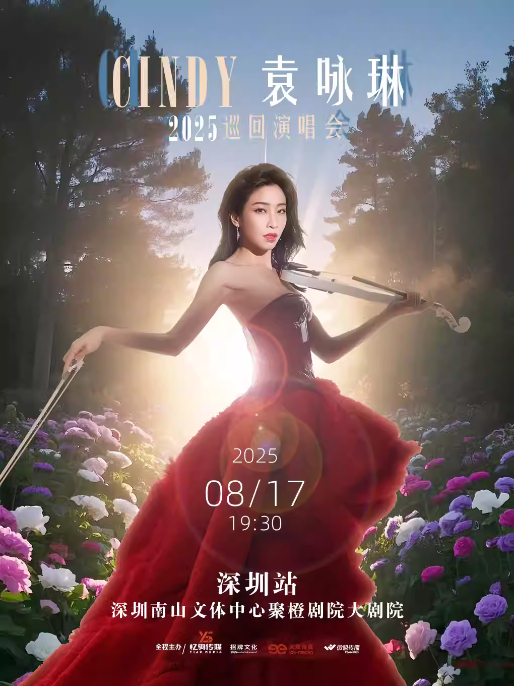 Cindy袁咏琳2025巡回演唱会深圳站