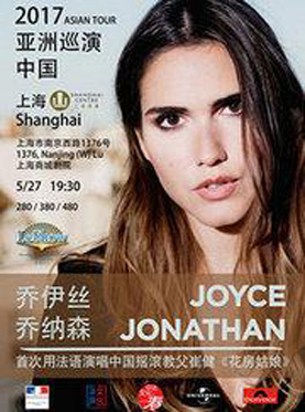 乔伊丝&middot;乔纳森 2017年亚洲巡演 上海站