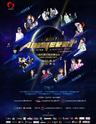 【一元限量购】ANIMERCI 2017 ALL STAR(上海)动漫音乐节