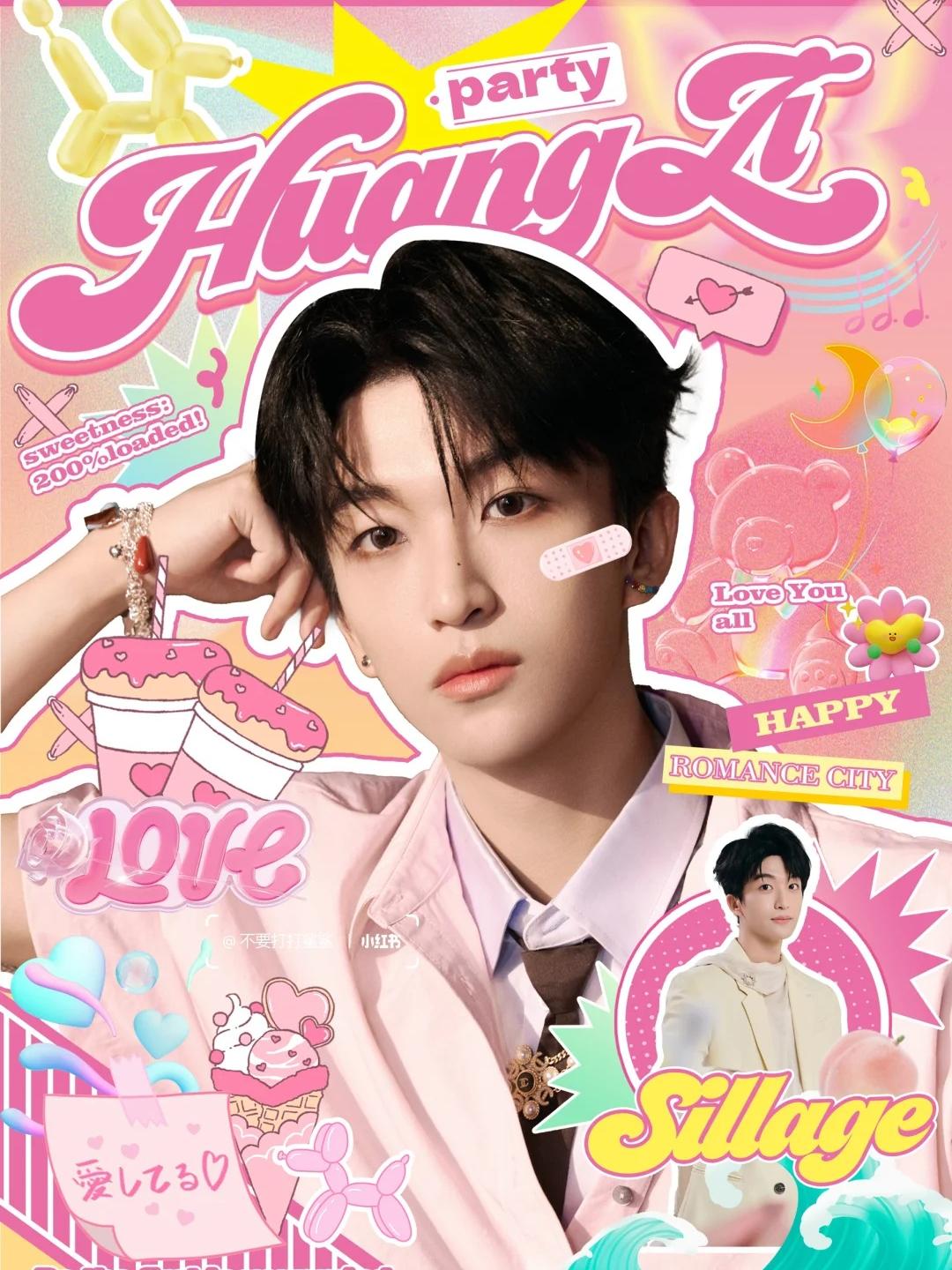 [强实名/代拍费]黄子弘凡巡演长沙站