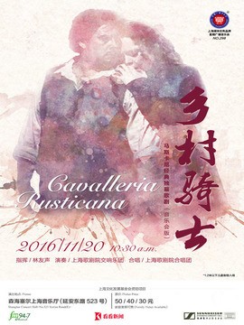 星期广播音乐会 马斯卡尼经典独幕歌剧《乡村骑士》