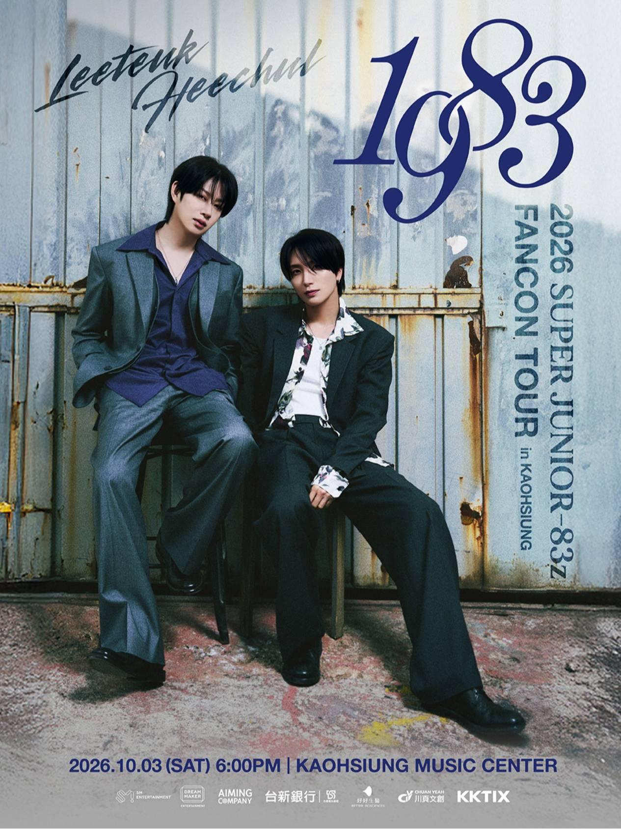 SUPER JUNIOR-83z粉丝见面会高雄站