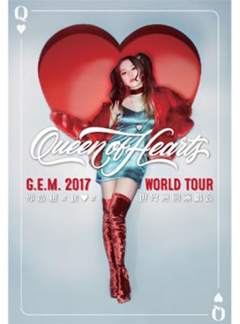 G.E.M. 邓紫棋【Queen of Hearts】世界巡回演唱会2019  岳阳站