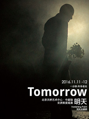 《明天Tomorrow》
