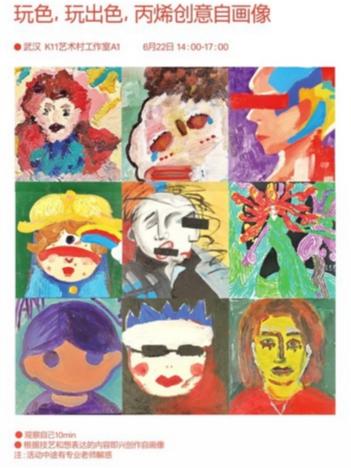 玩色，玩出色，丙烯创意自画像