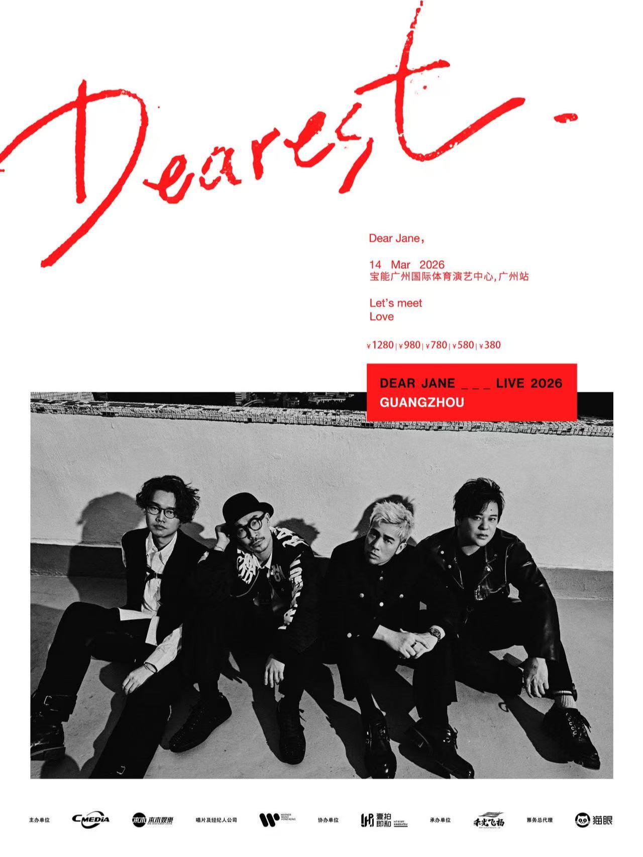 Deraest 演唱会广州站