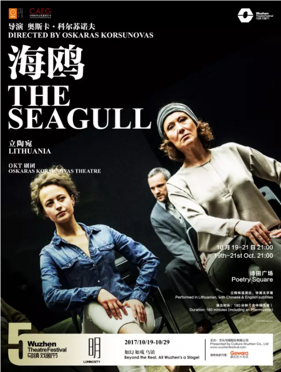 立陶宛 | 《海鸥》