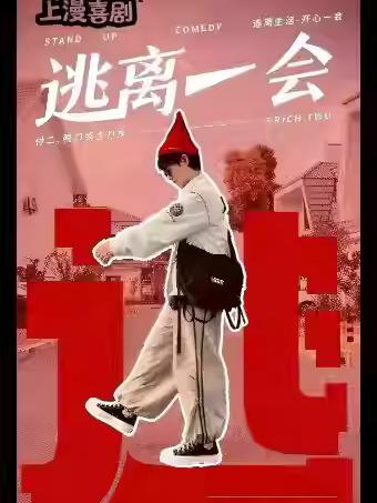 付二专场上海站